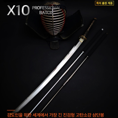 X10 삼단봉 력서리 삼단타격봉 고탄소강 35인치