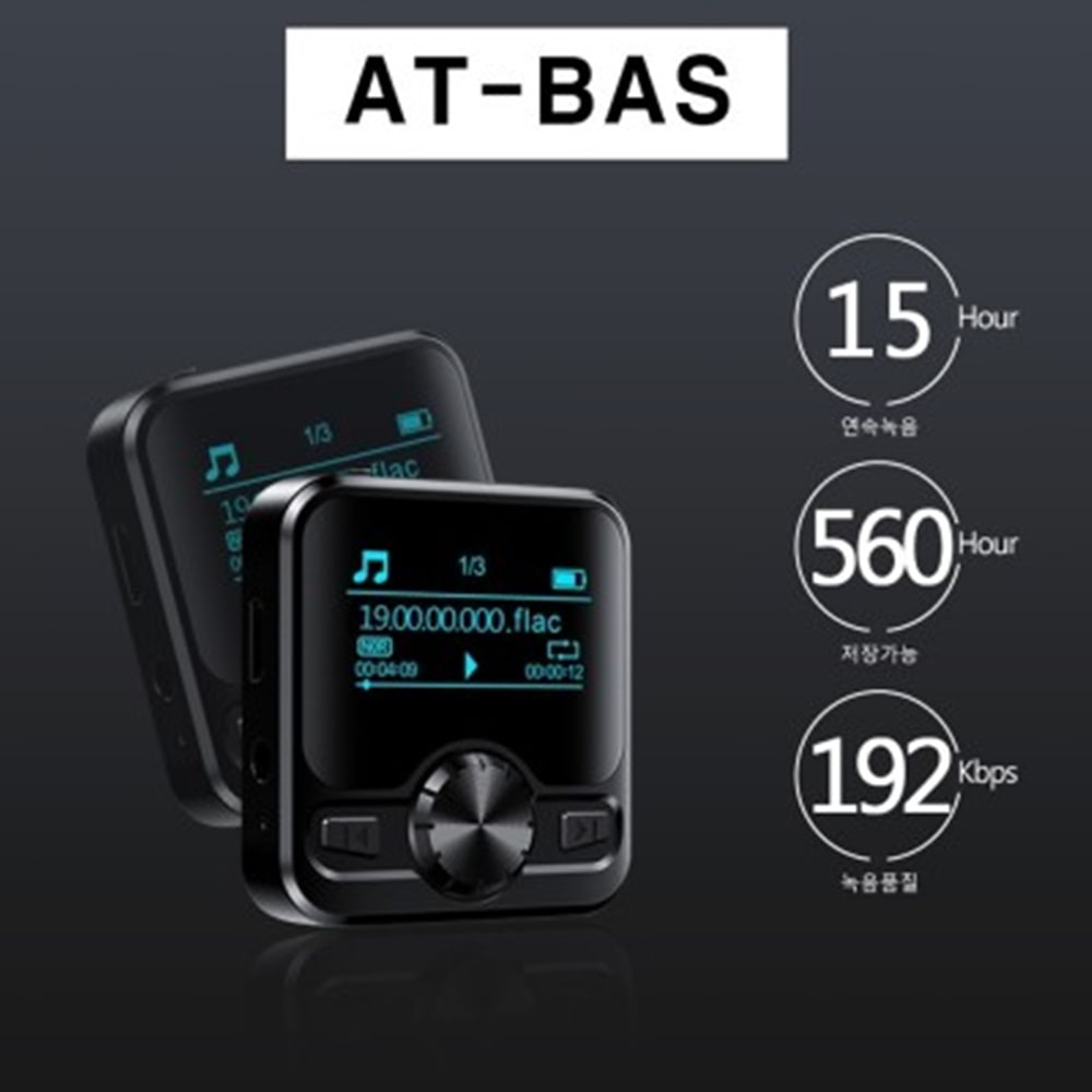 AT-BAS LCD모니터 녹음기 MP3형 증거수집
