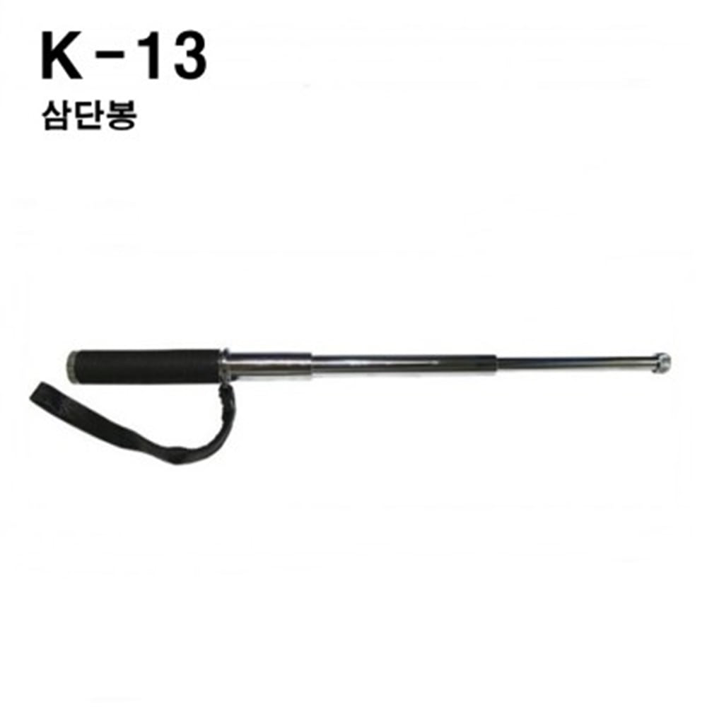 K-13 호신용 방어무기 삼단봉 알루미늄