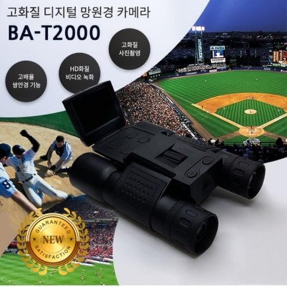 BA-T2000 망원경캠코더 먼거리촬영 콘서트관람 야외산행액션캠 32GB