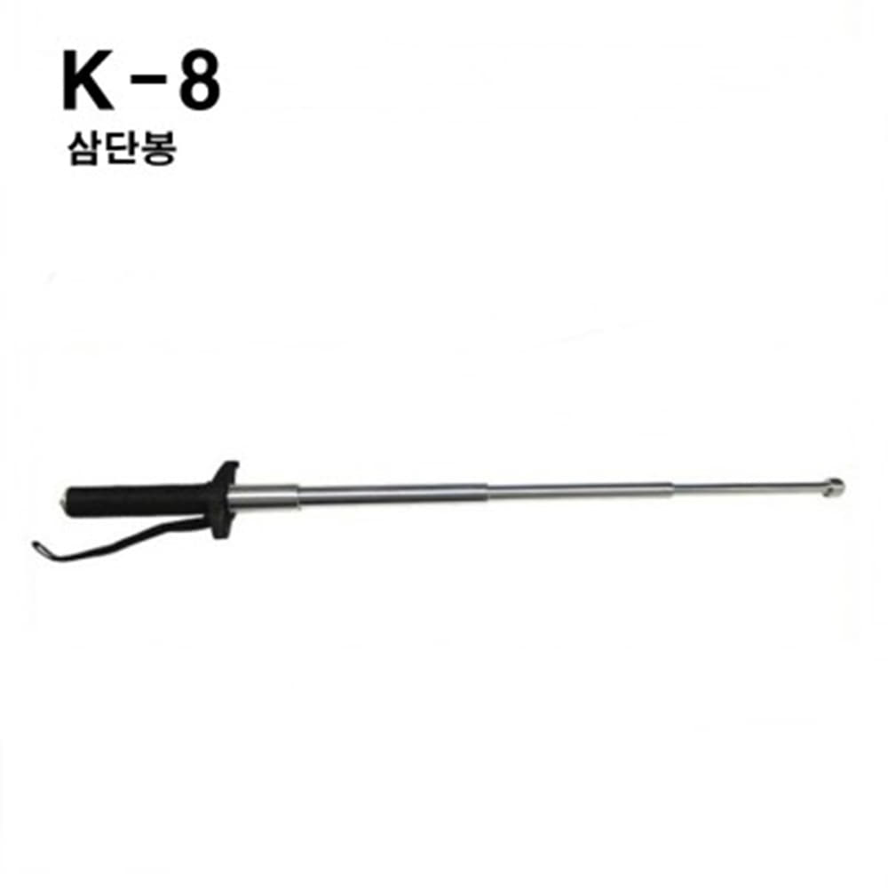 K-8 호신용 방어무기 삼단봉 알루미늄/두랄루민